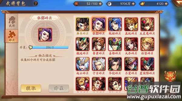 少年三国志2破解版2025