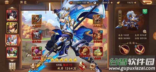 少年三国志2破解版2025