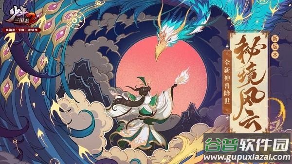 少年三国志2破解版2025