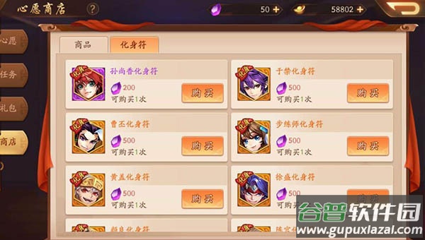 少年三国志2破解版2025