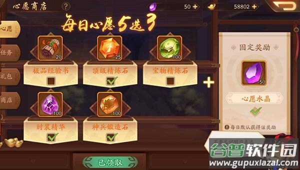 少年三国志2破解版2025