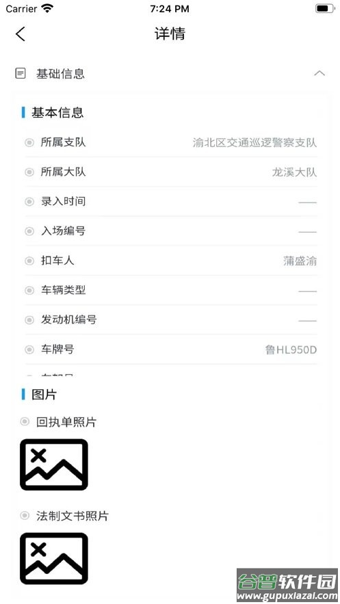 畅通车管家最新版截图3