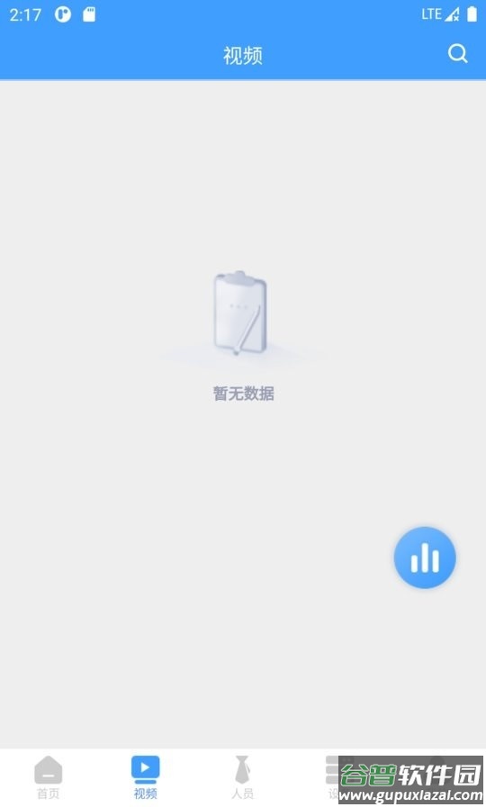 智慧工地G端业务平台app截图2