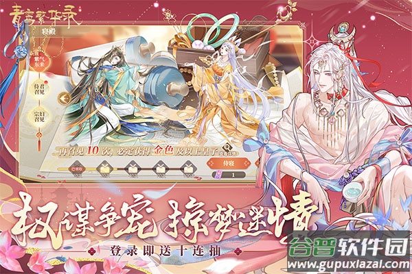 青鸾繁华录vivo版截图3