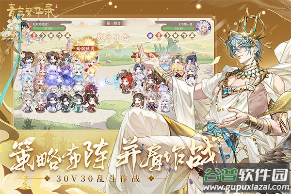 青鸾繁华录vivo版截图5