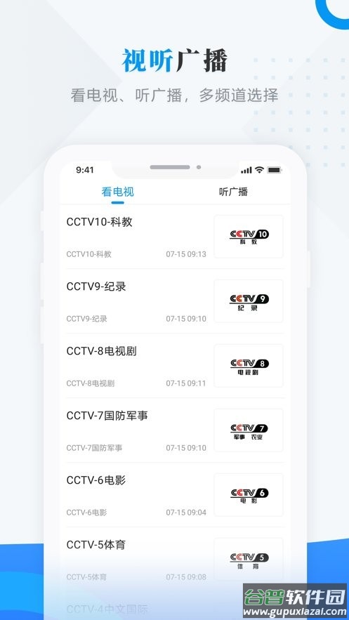 安达融媒官方版截图1