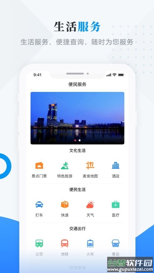 安达融媒官方版截图3
