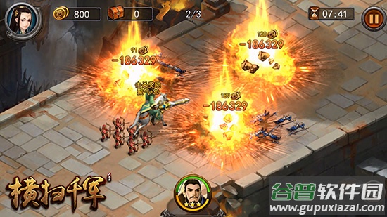 横扫千军华为版