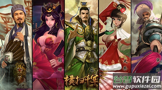 横扫千军华为版