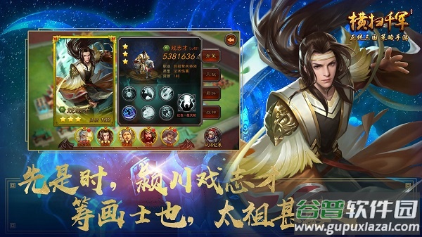 横扫千军华为版截图1