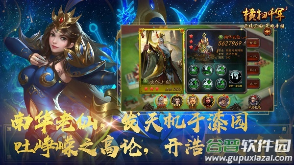 横扫千军华为版截图2