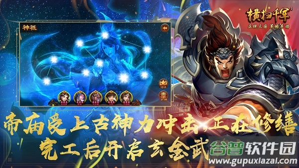 横扫千军华为版截图3