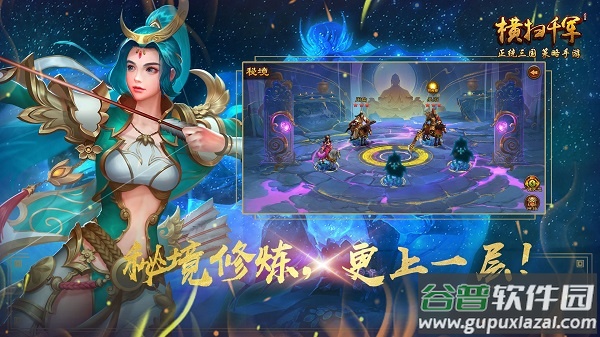 横扫千军华为版截图4