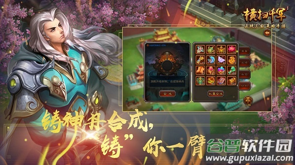 横扫千军华为版截图5