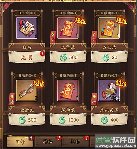 群英风华录手游