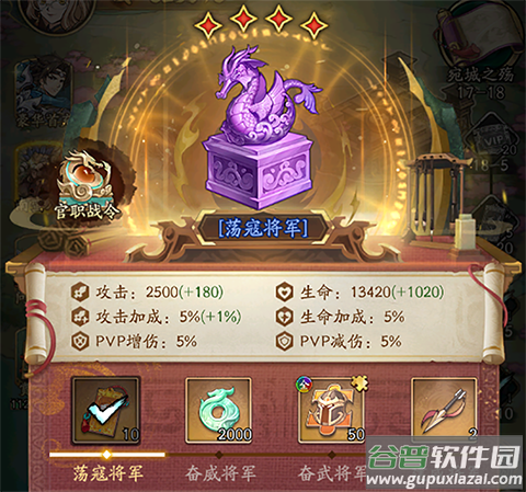 群英风华录手游