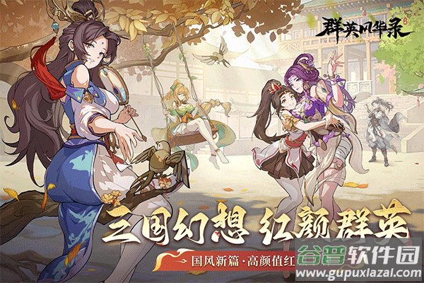 群英风华录手游截图1