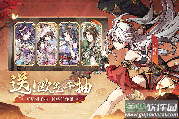 群英风华录手游截图2