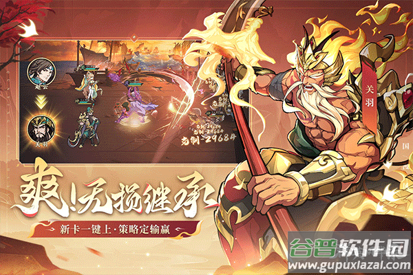 群英风华录手游截图3