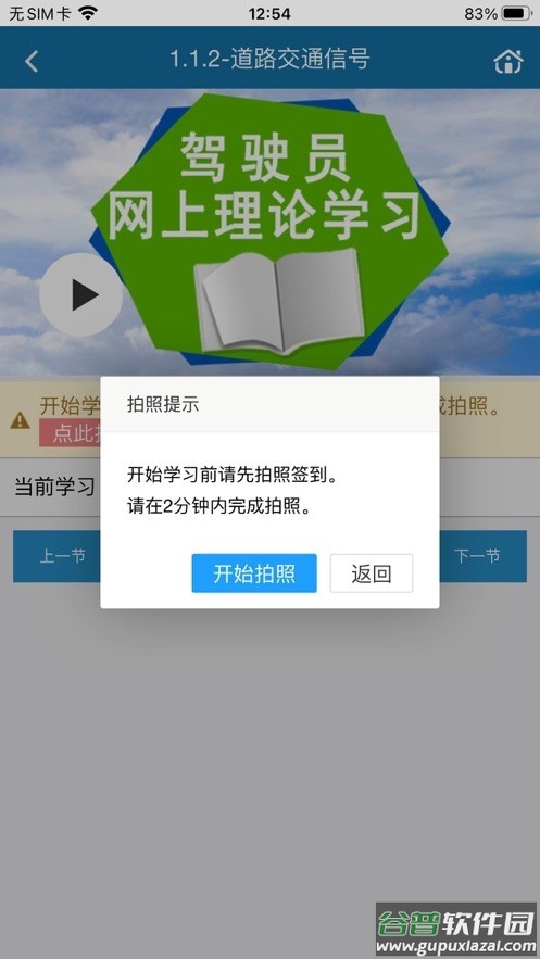 起步网手机版截图2