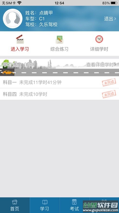 起步网手机版截图4