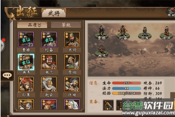 战棋三国九游版