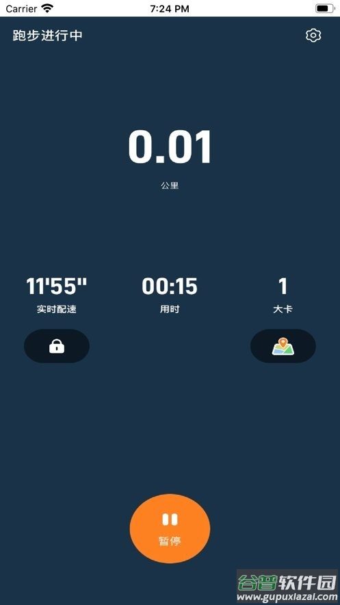 小奔运动官方版截图1