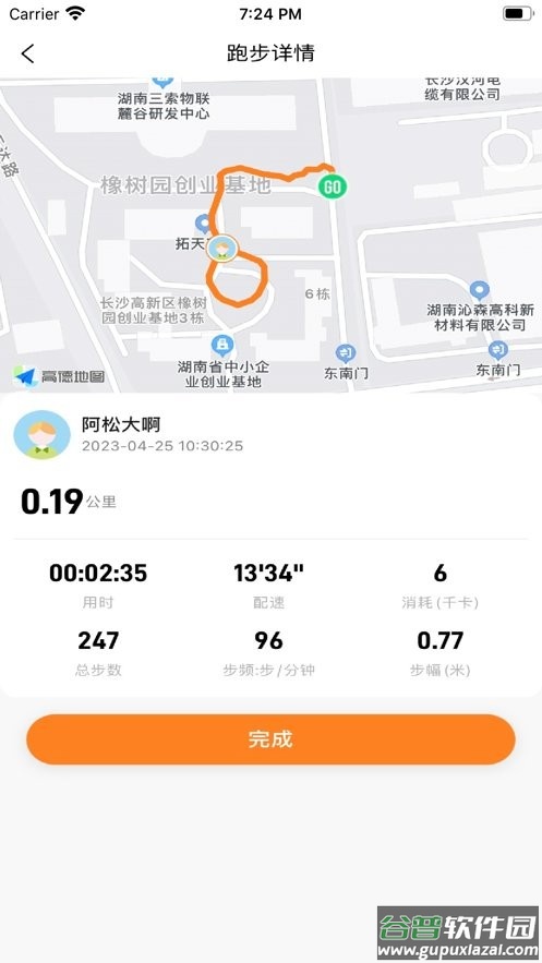 小奔运动官方版截图2