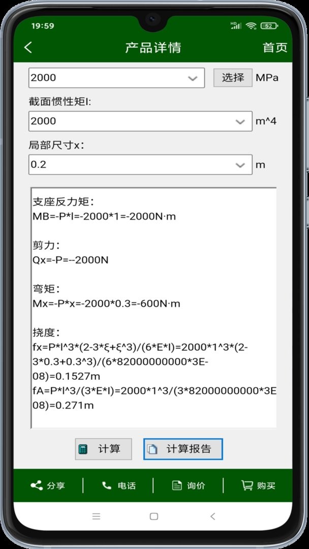 机械设计云平台官方版