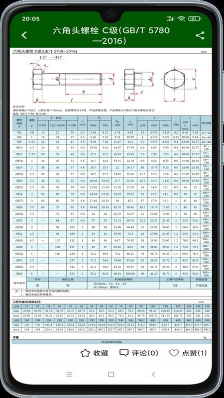 机械设计云平台最新版截图2