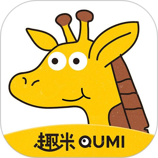 趣米儿童故事最新版v1.0.8