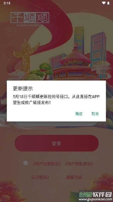 千顺顺短剧分销平台截图3
