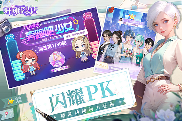 开间服装店官方正版截图1