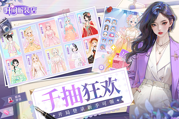 开间服装店官方正版截图4