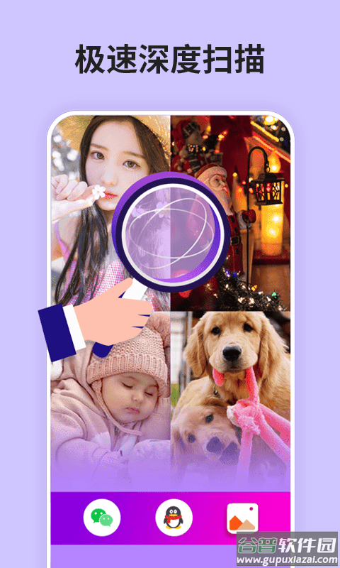 强力恢复精灵最新版截图3