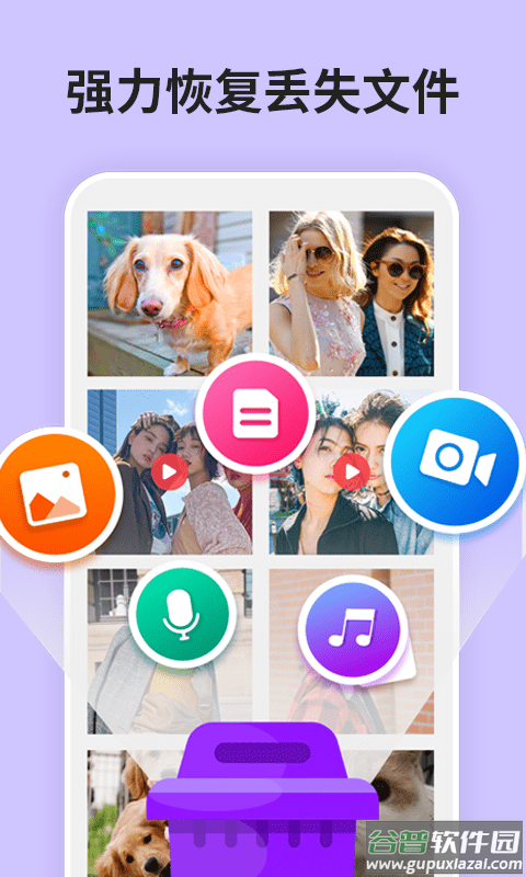 强力恢复精灵最新版截图4