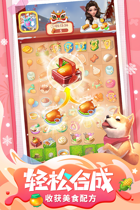 餐厅养成记最新版截图3