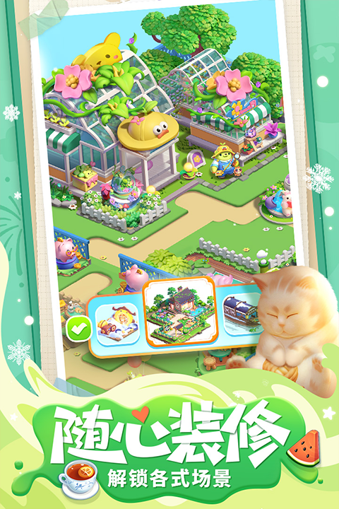餐厅养成记最新版截图4