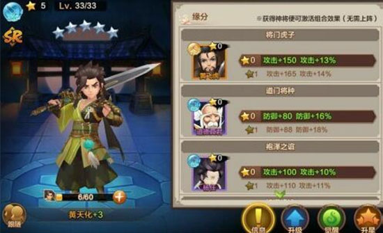 黄天化技能演示