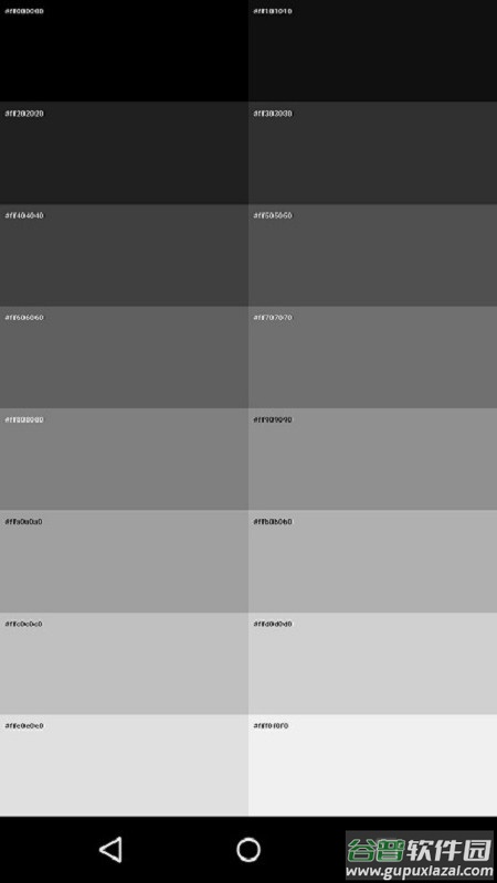 屏幕测试专家app下载