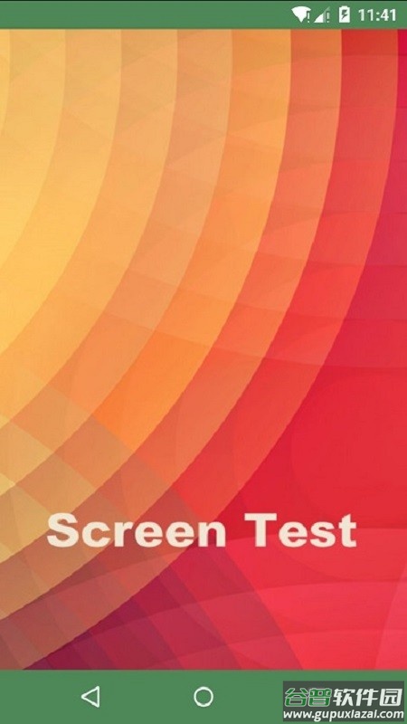 屏幕测试专家手机版截图1