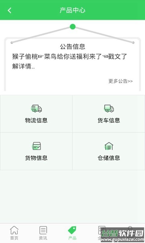 菜鸟物流网手机版截图2