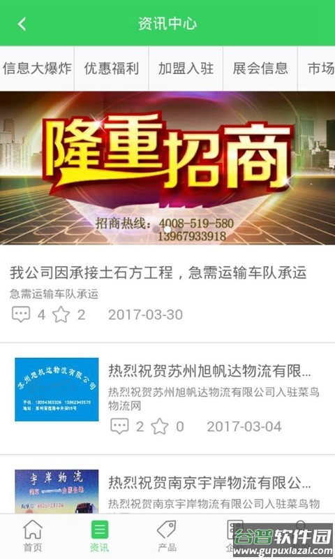 菜鸟物流网手机版截图3