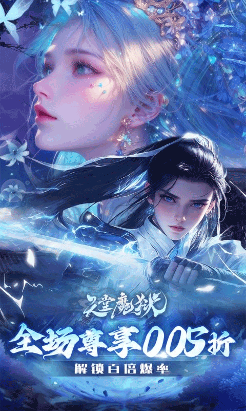天堂魔狱官方版截图2