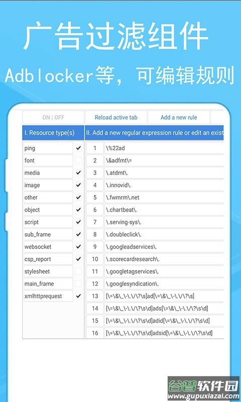 蚂蚁浏览器免费版截图1