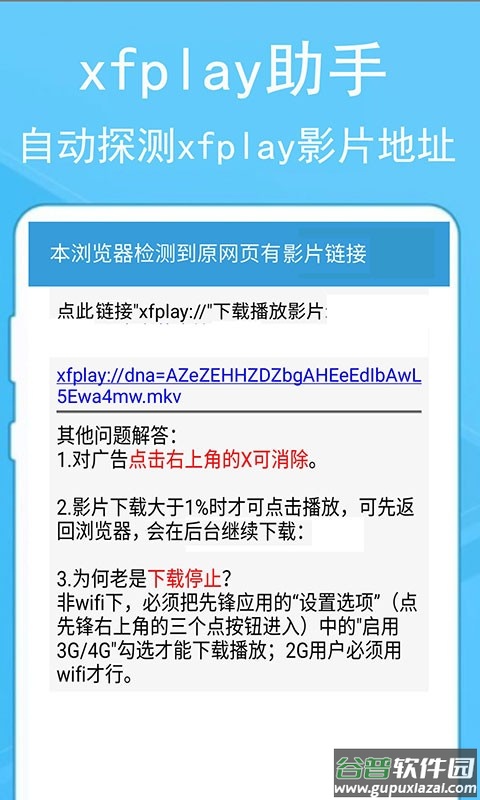 蚂蚁浏览器免费版截图3