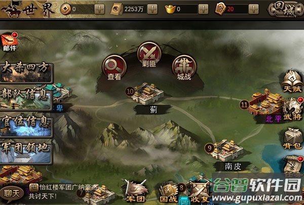 攻城三国官方版