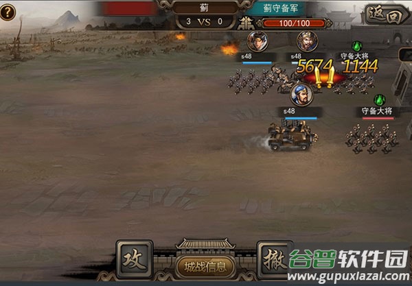 攻城三国官方版