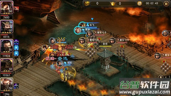 攻城三国官方版