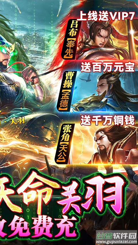 攻城三国官方版截图2